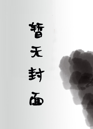 夏半年的二三事